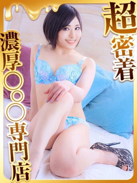 れむ ハピネス福岡（ソープランド）