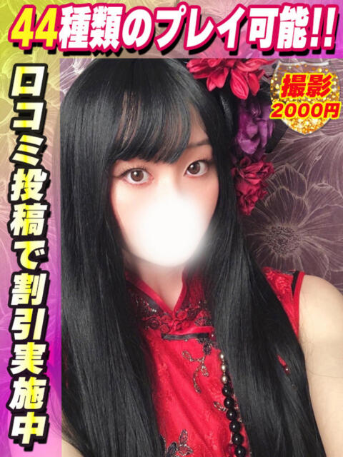 ぽんず サティアンまーと(デリヘル)