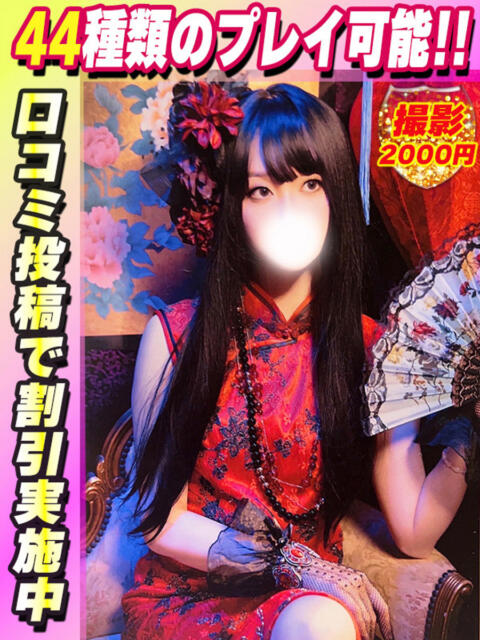 ぽんず サティアンまーと(デリヘル)