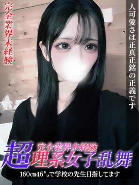 あお ジュリアングループ三多摩店(デリヘル)