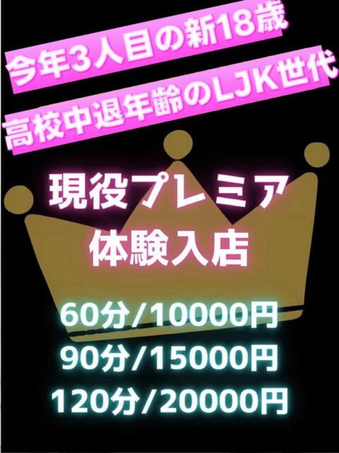 みる 池袋S級素人派遣型東京美少女物語(派遣型リフレ)