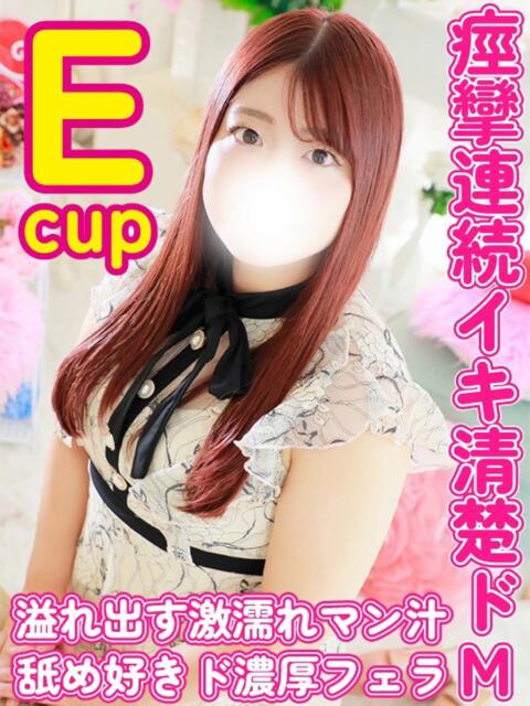 そら ぽっちゃりデリヘル倶楽部（デリヘル）