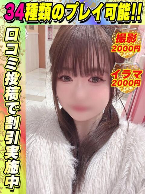 にじいろ イクイクサークル鶯谷店（デリヘル）