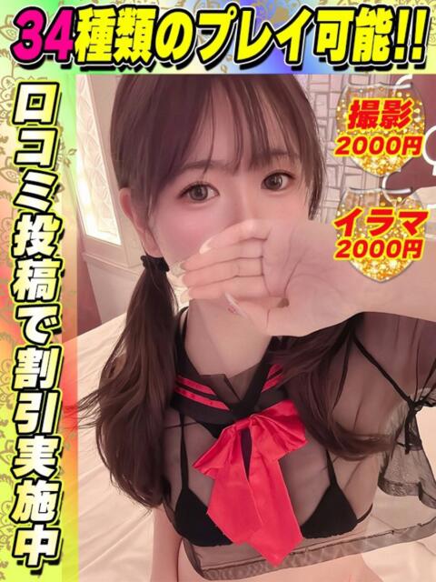 にじいろ イクイクサークル鶯谷店（デリヘル）