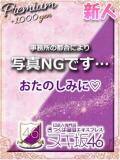 菅野　れな|つくば風俗エキスプレス   ヌキ坂46（つくば発・近郊/デリヘル）