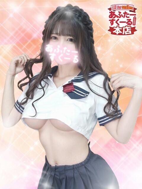 みらん あふたーすくーる本店(セクキャバ)