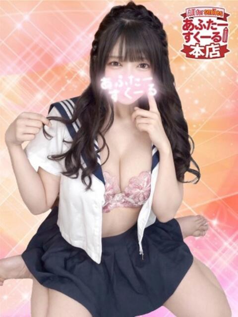 みらん あふたーすくーる本店(セクキャバ)
