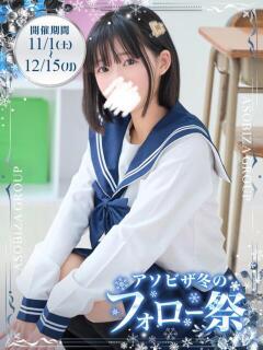 竹内 りむ 夜這い＆イメクラ妄想する女学生たち谷九校（谷町九丁目/ホテヘル）