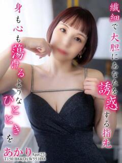 あかり club Ego（栄町(千葉市)/ソープ）