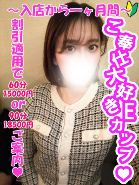 かなえ 渋谷とある風俗店♡やりすぎコレクション(渋谷/デリヘル)