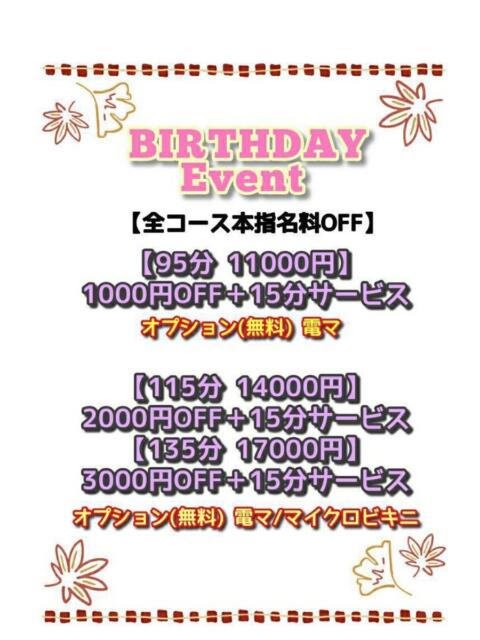 ほのか ちゃんこ本厚木店(ぽっちゃり専門デリヘル)