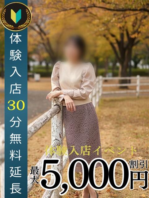 月島　こと 熟女パラダイス池袋店(カサブランカグループ)（人妻熟女デリへル）