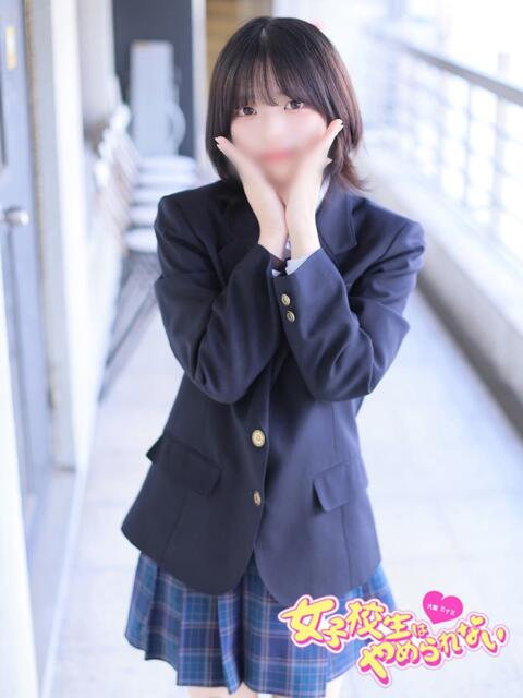 べいびー 女子校生はやめられない(オナクラ)