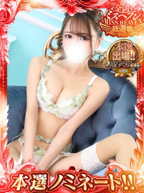 上原りんか ラブアイドル（ソープランド）