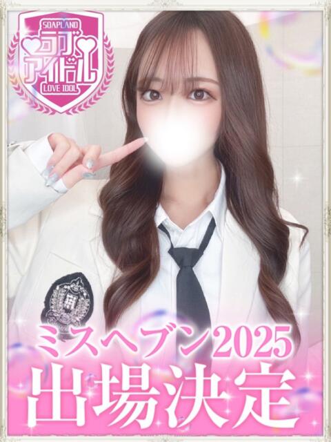 上原りんか ラブアイドル（ソープランド）