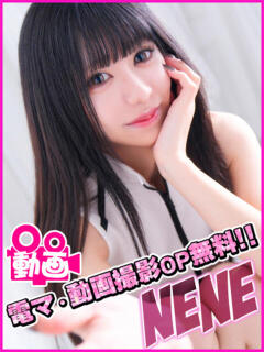 ねね キャンパスサミット　千葉店（栄町(千葉市)/デリヘル）