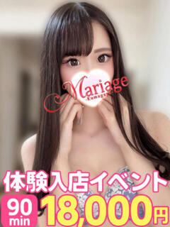 りか マリアージュ熊谷（熊谷/デリヘル）