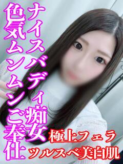 ゆい 大塚デリヘル倶楽部（大塚/デリヘル）