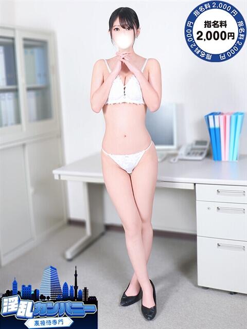 れお 淫乱カンパニー 東金・茂原店(デリヘル)