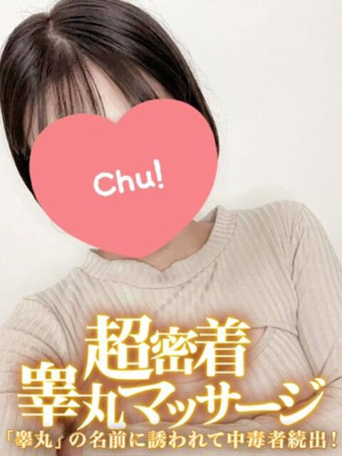 まあや 金の玉クラブ池袋~密着睾丸マッサージ~(本格睾丸マッサージ&派遣型回春マッサージ)