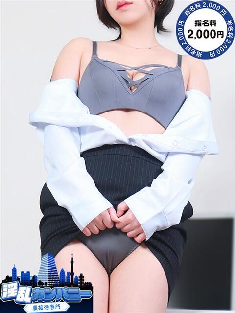 ふみか 淫乱カンパニー 東金・茂原店(デリヘル)