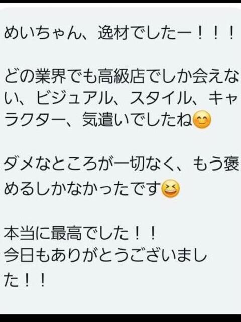 めい 池袋派遣リフレ みんどる(派遣リフレ)