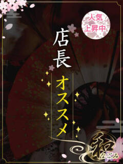 梨花（りんか） 大阪ツーショット・キャバクラ　和（梅田/おっパブ・セクキャバ）