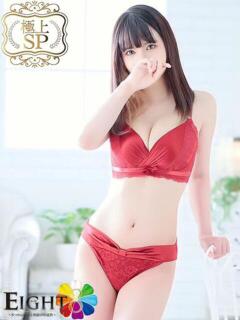 ひすい（極上SPコース対応）