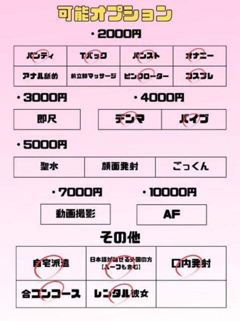 れの 埼玉ちゅっぱ大宮店（デリヘル）