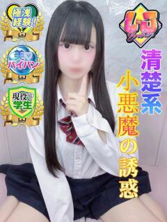 かのん 清楚系小悪魔の誘惑 L＆Jブラザーズ（熊谷/デリヘル）