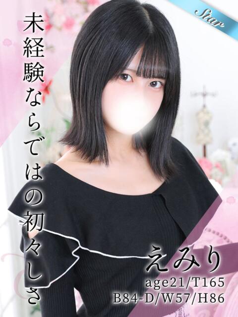 えみり 東京リップ 池袋店（美女・美少女専門ホテヘル ＆デリバリーヘルス）