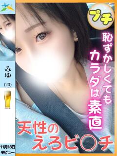 みゆ 折り紙 ORIGAMI（小名浜/ソープ）