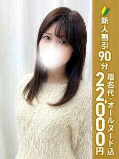 松倉さや エステdeシンデレラ横浜（シンデレラグループ）（横浜/デリヘル）