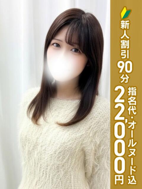 松倉さや エステdeシンデレラ横浜（シンデレラグループ）（派遣型エステ）