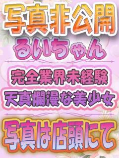 るい アラカルト（栄町(千葉市)/ソープ）