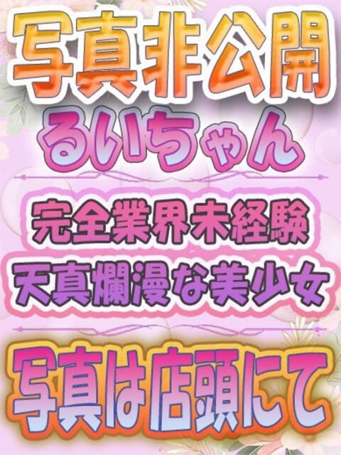 るい アラカルト（ソープランド）