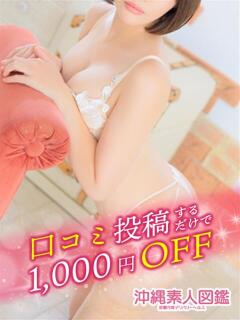 より 沖縄素人図鑑（辻/デリヘル）