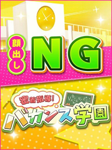 かなで 密着指導！バカンス学園 尼崎校（派遣型デリヘル）
