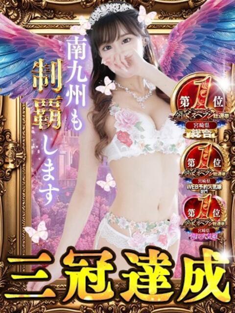 せりか EXE【都城本店】（デリヘル）