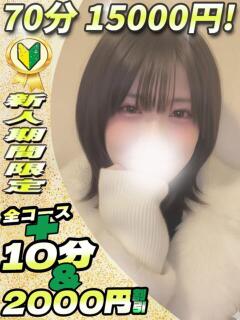 くるみ サティアンまーと（池袋/デリヘル）