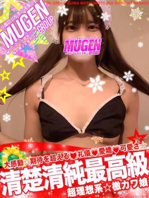 アヤセ 信州無限GP 総合受付 諏訪店（デリヘル）