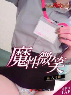 なるみ 京都の痴女鉄道（木屋町/ヘルス）