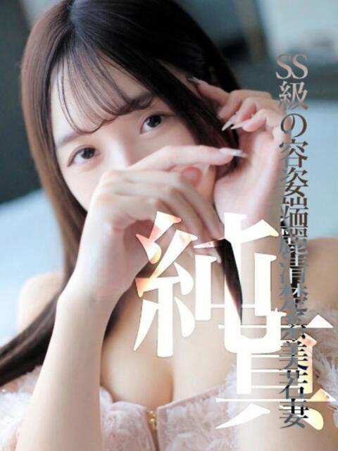 あいみ　未経験美若妻 CELEB FACE NAKASU（人妻ソープランド）