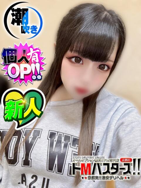 おとは ドMバスターズ 京都店(デリヘル)