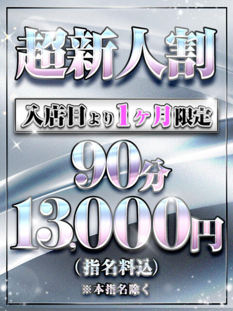 海波 BBW錦糸町店（ぽっちゃりデリヘル）