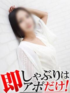 あやか 即アポマダム～名古屋店～（錦/デリヘル）