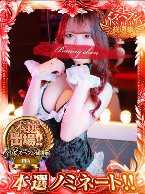 ミコト【淫らな花には棘がある】 ドMなバニーちゃん和歌山店（ソープランド）