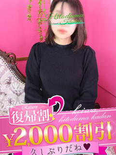 よぞら 小岩人妻花壇（小岩/デリヘル）