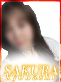 ひなた clubさくら京橋店（京橋/ホテヘル）