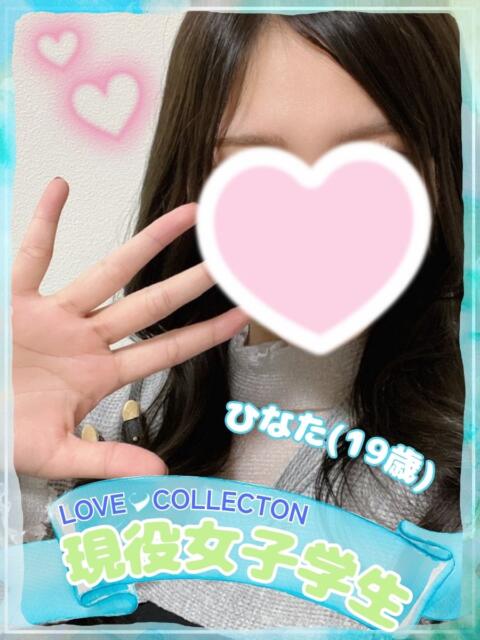 ひなた ラブコレ（デリヘル）